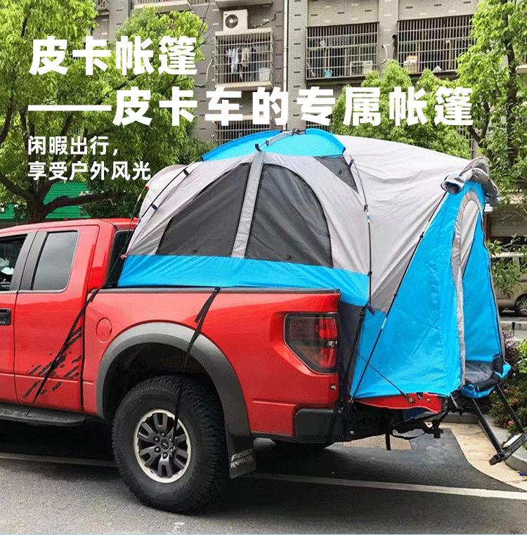 Factory Direct Sales Pickup Truck Tail Tent Outdoor Camping Leisure Vehicle Tent