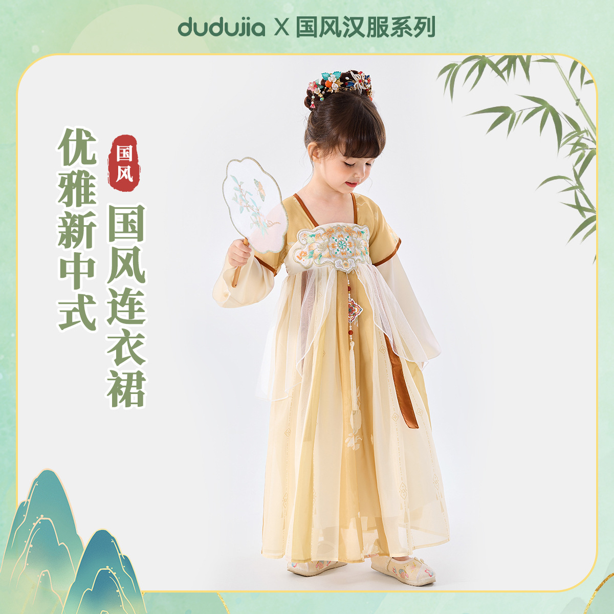 嘟嘟家童装女童汉服演出服秋季女宝国风新中式女孩裙子洋气秋款