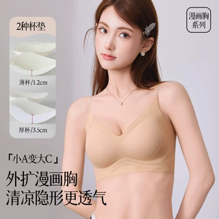 超薄冰丝无痕粉底肤吊带美背抹胸内衣女固定杯聚拢托胸软支撑裹胸