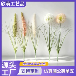 跨境仿真蒲公英仿真花单支狼尾草狐尾草婚庆装饰客厅摆设塑料假花