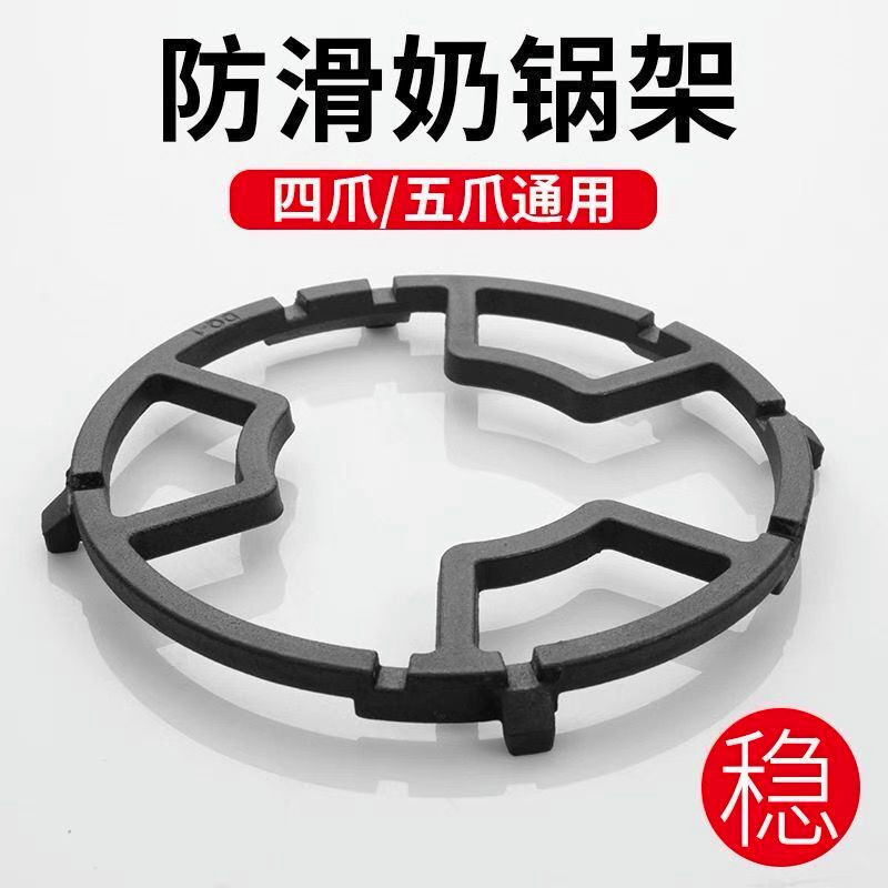 鋳鉄ミルク鍋棚ガスコンロ台棚スタンド部品ストーブ棚小鍋棚四五爪|undefined