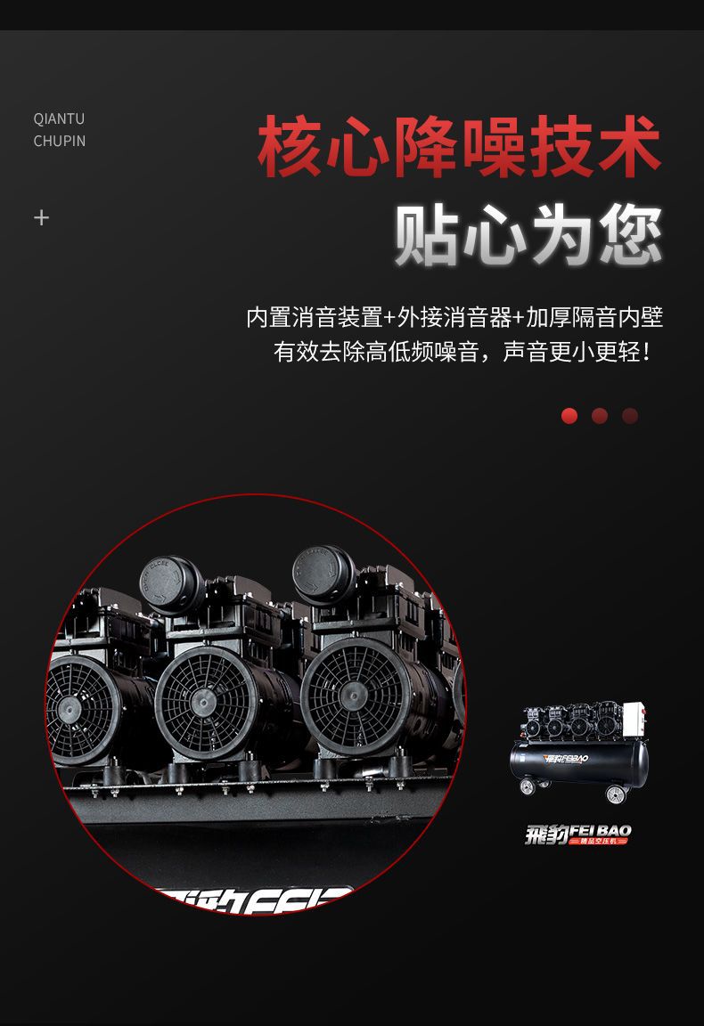 Feibao Home Decoration Small Air Compressor Oil-Free Silent Air Pump High Pressure Woodworking Paint Air Compressor 220V Dental