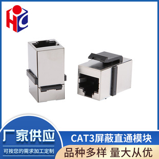 CAT.5E /cat.6 ShiEldEd Straight-through ModulE CATEgory 6 ShiEldEd ModulE AdaptEr CAT3 ShiEldEd Straight-through ModulE