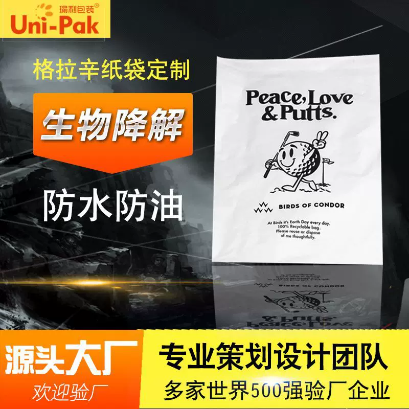 生产厂家定制高级感半透明膜环保80g彩色印刷格拉辛纸袋fsc包装袋