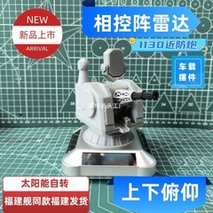 ソーラーバージョンコンポーネント 1130 同じ車の装飾品新しいクリエイティブクロスボーダー自動回転モデルギフト