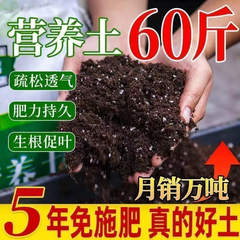 Nutrient Soil for Flower Cultivation 25kg General-Purpose Succulent Nutrient Soil for Garden Seedling Cultivation, Organic, Breathable, Loose, Suitable for Home Planting Flower Soil