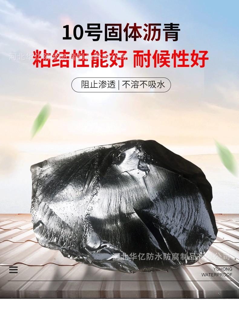 沥青块 祥情页0.1