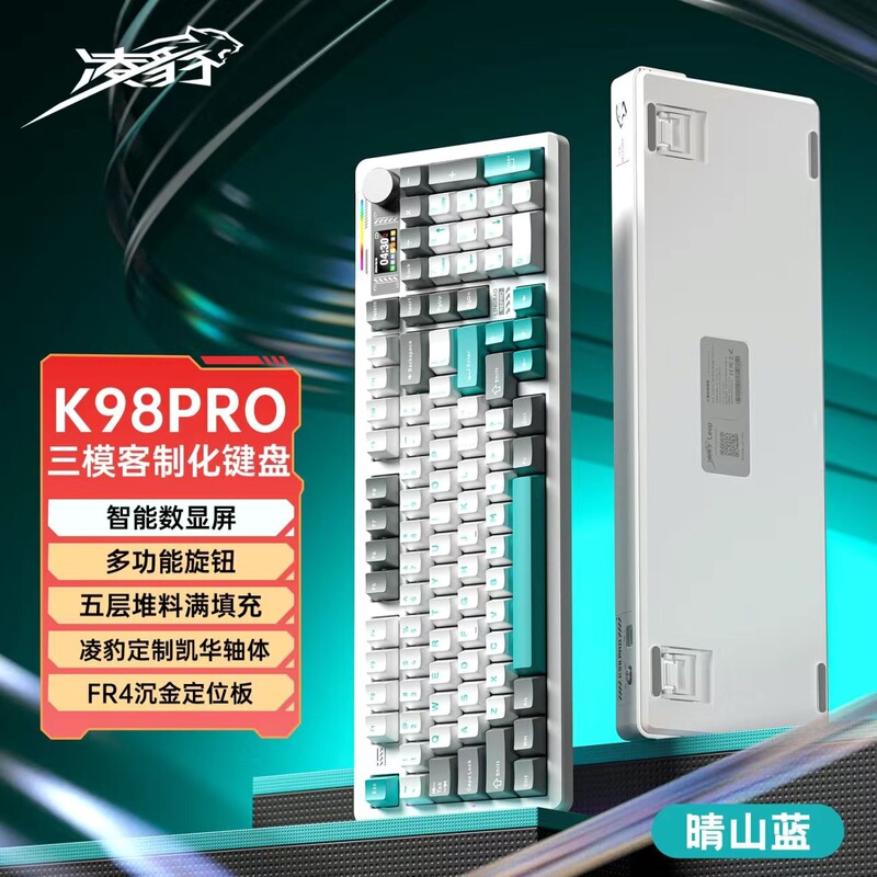 凌豹K98proカスタム化機械キーボード無線三モードガスケット構造ホットプラグRGB電気競争ゲーム|undefined