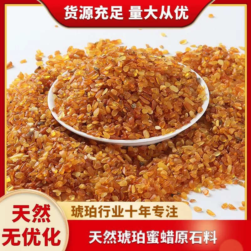 琥珀蜜蜡原料抛光圆润供佛曼扎碎料原矿海漂毛料枕头养生保健文玩
