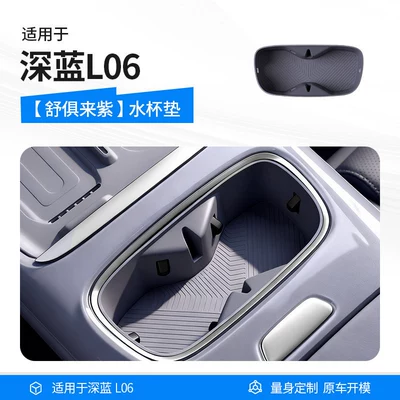 silicone pad, center console island | Armrest box pad - deep-blue-l06shukulai-purple-center-console-cup-holder-mat