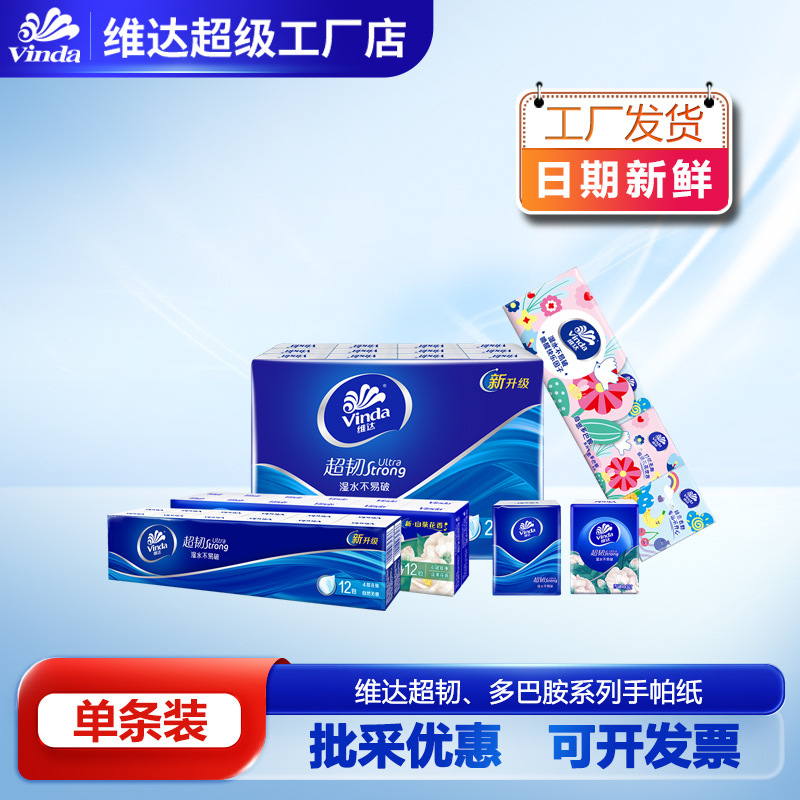 Vida handkerchief paper small bag tissue portable full box toilet paper facial tissue small package napkin