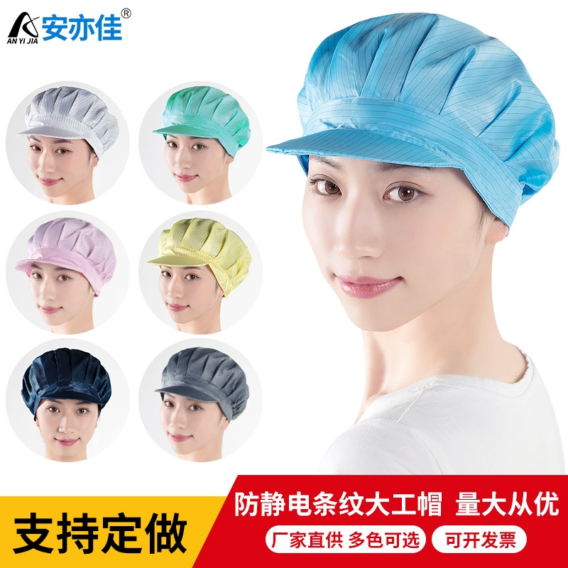 Антистатическая шляпа Большая Рабочая шляпа Мужская и женская шляпа Беспыльная шляпа Пищевая мастерская Пылезащитная шляпа Полосатая Рабочая шляпа