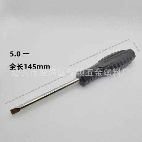 Black arrow 5mm word
