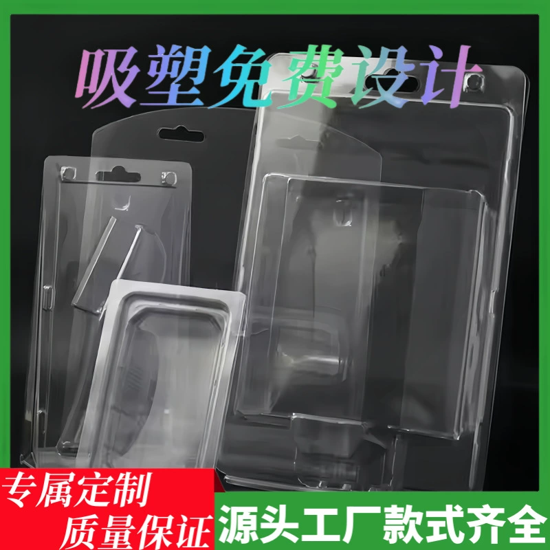 Упаковочная коробка пластиковая коробка блистерная поднос с прозрачным лотком с блистерной оболочкой для мобильных телефонов аксессуары для наушников