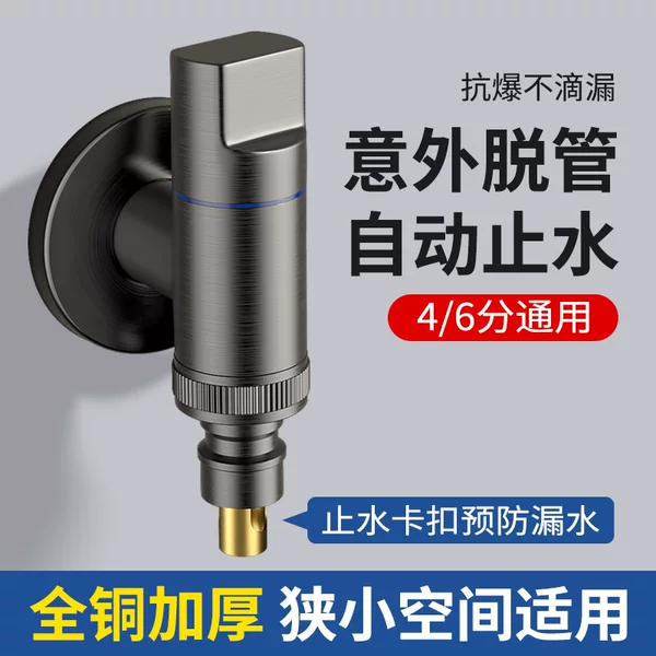 All copper washing machine faucet automatic water stop valve special snap-on nozzle joint drum automatic 46 points universal