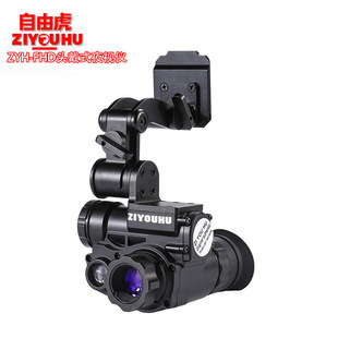 Ziyouhu Fhd Helmet Mounted Digital Night Vision Device Infrared High Definition Low Light Day and Night Dual-Use Patrol Night Visio