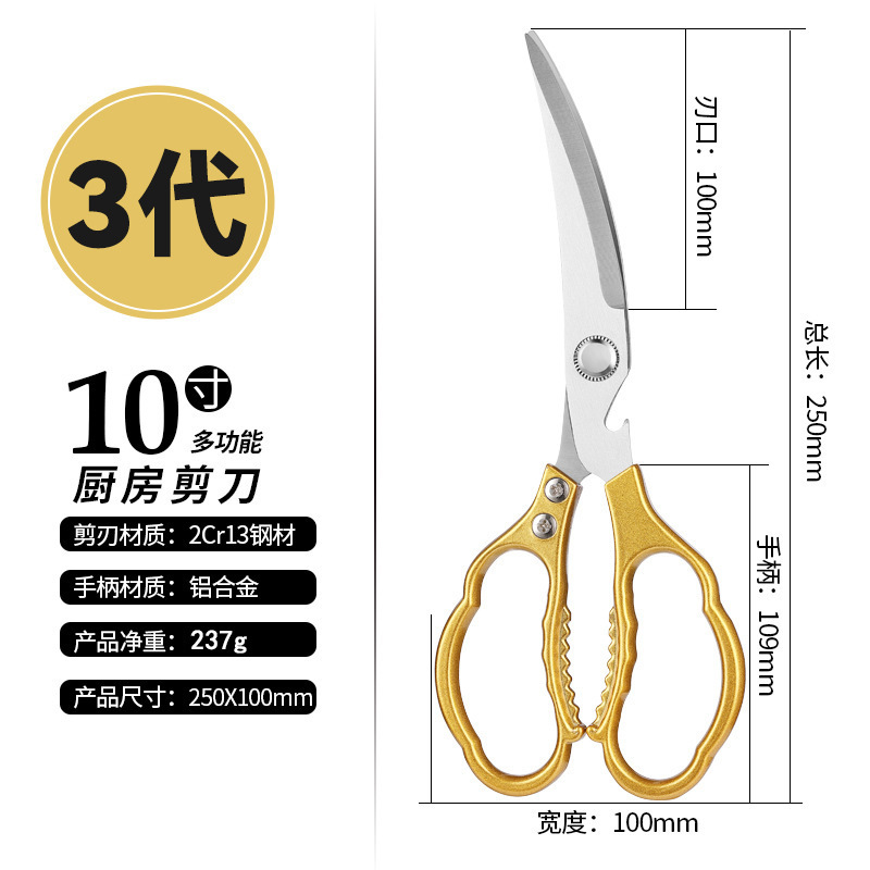 現物SK5蓮の花柄はさみアルミ合金切り鶏骨切り焼肉ステンレス多機能強力キッチンはさみ|undefined