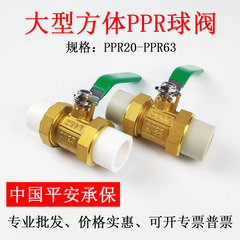 Wholesale gray 6/25 PPR double live ball valve, 4/20 water pipe 1-inch 32 hot melt switch fitting accessories copper valve