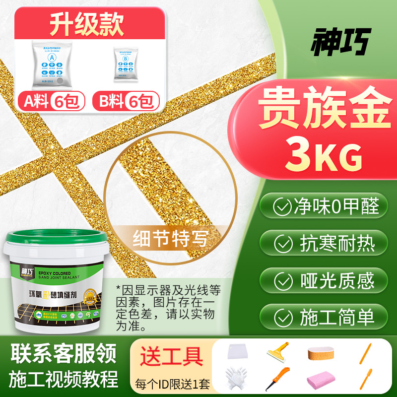 노블 골드 [업그레이드 모델]