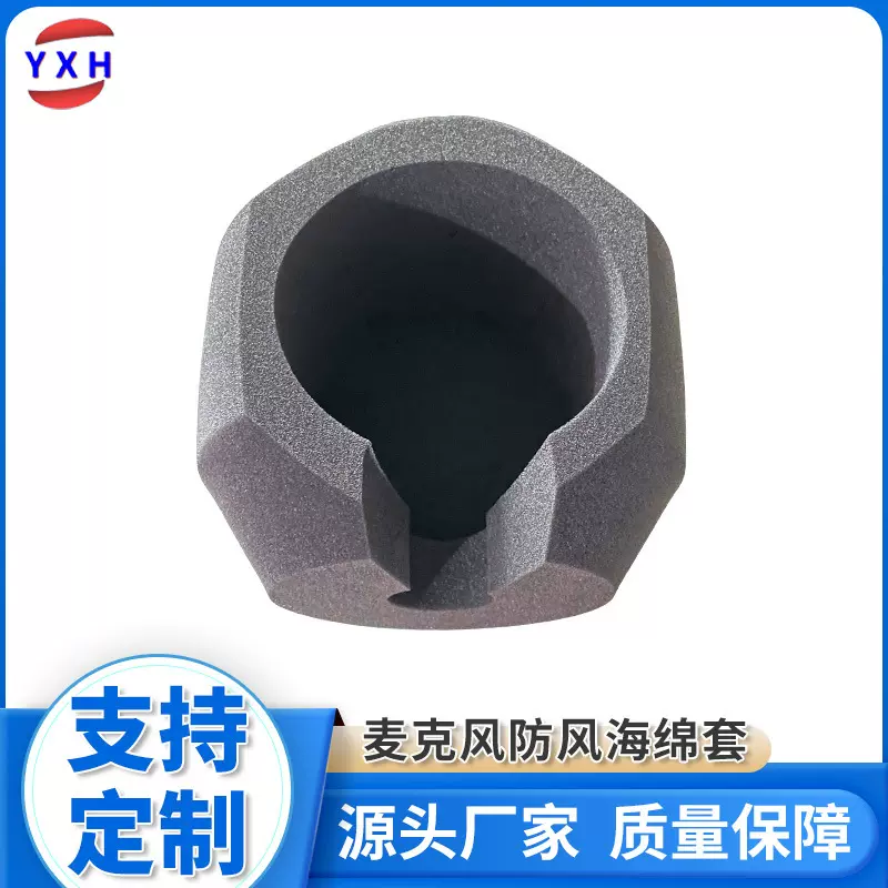 厂家直供麦克风防风棉话筒海绵套咪罩加厚音响绵套跨境热销