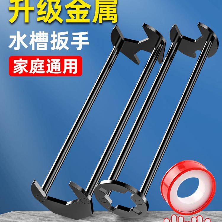 卫浴扳手多功能水槽扳手套筒水龙头水管拆卸安装角阀维修
