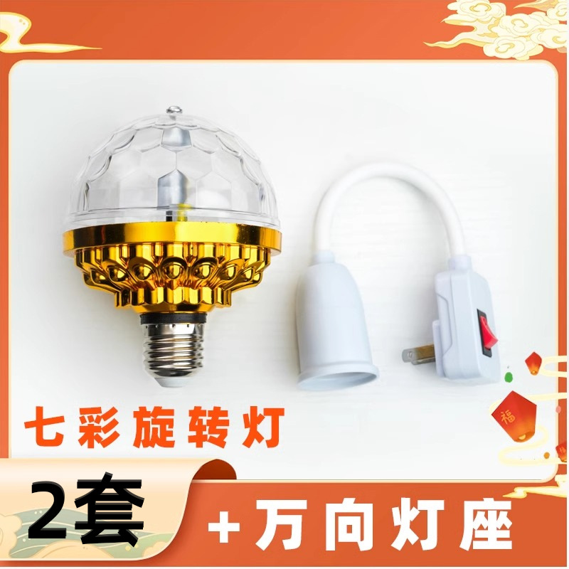 2개의 다채로운 조명 + 2개의 범용 램프 홀더