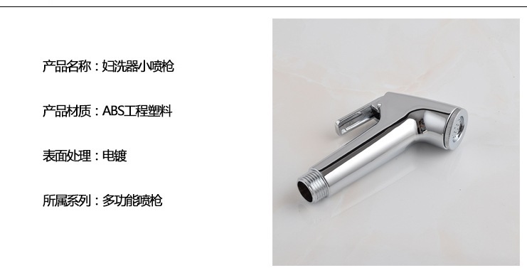 Toilet companion spray gun, bathroom feminine wash, bathroom toilet high-pressure cleaning and flushing device, multi-functional flushing and decontamination undefined