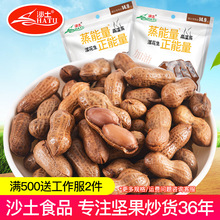 水煮湿花生266g袋装五香即食下酒菜熟花生超市食品现货批发