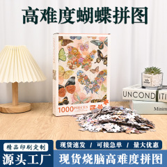 スポットパズル1000枚紙知育減圧玩具卸売り児童レジャー数字成人蝶の世界