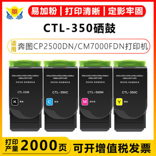 �m�ñ��DCTL-350�ۺ�Pantum CP2510DN 2500DN CM7115D 7000FD����