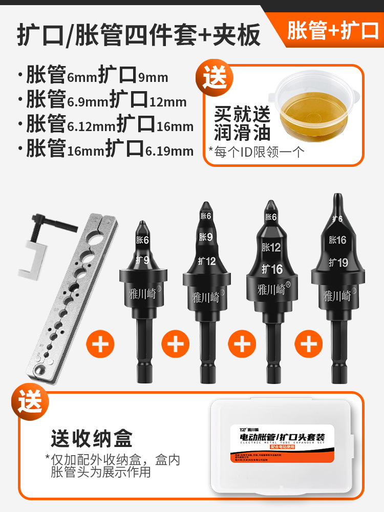 확장 4종 세트 + 클램프, 수납 케이스 증정 + 윤활유 *기타*기타