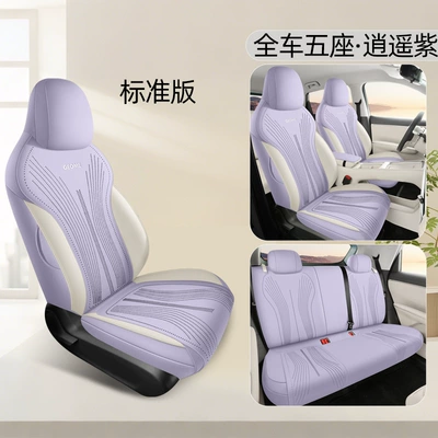 Specifically designed for Geely Xingyue, Modelə uyğun (Original) oturacaq örtükləri - xiaoyao-purple-five-seater-full-enclosure-standard-version-special-for-star-wish