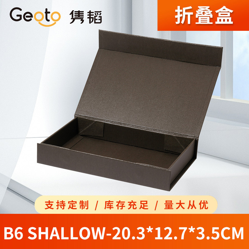 B6 Shallow 现货翻盖折叠盒磁吸书本盒高度3.5cm扁平产品包装盒|undefined