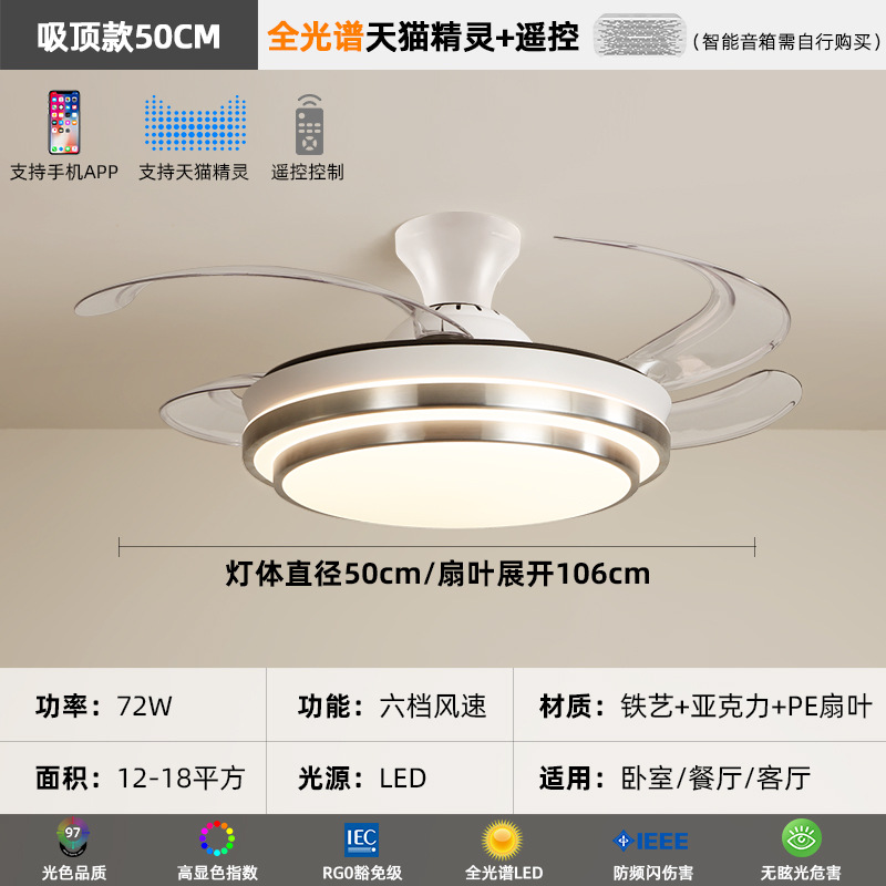 [Selección estricta] moderna simple 2025 nueva lámpara de ventilador invisible gran ventilador silencioso en una lámpara moderna