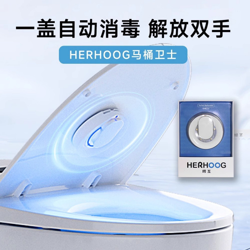 马桶自动消毒仪厕所坐便器紫外线器除臭自动|undefined