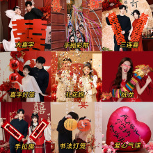 结婚拍照道具装饰订婚场景布置婚宴婚礼拍照道具喜字婚庆用品批发