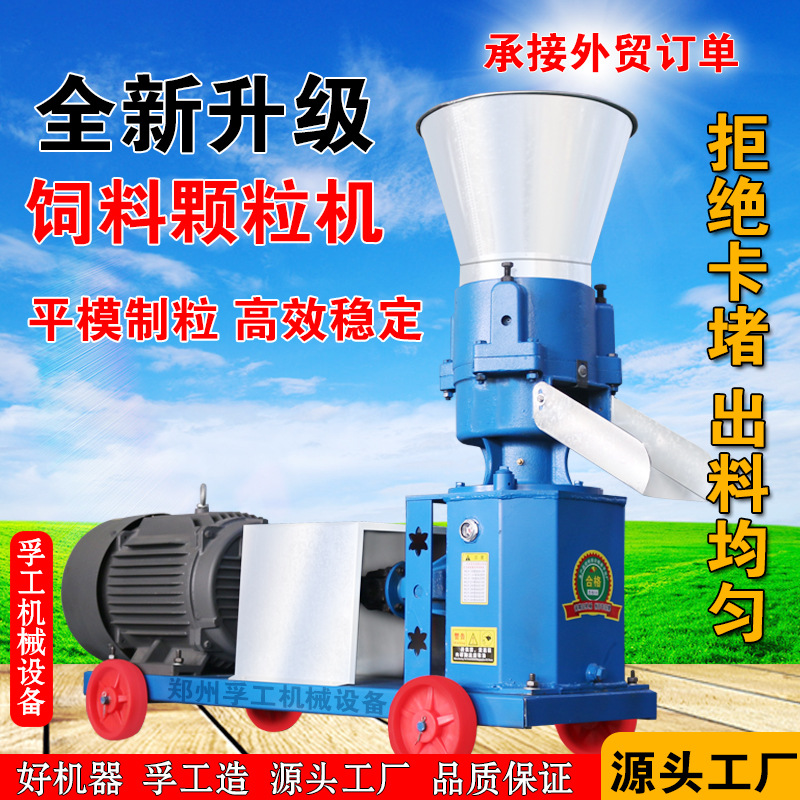 Máquina de pellets de alimentación doméstica de 220V granulación de paja cría de ganado vacuno, ovino, pollo, pato, cerdo, conejo, máquina de alimentación, granulación diesel