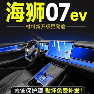 Byd Hiace 07Ev 25 modelləri üçün mərkəzi ekran qoruyucu plyonka, cihaz paneli