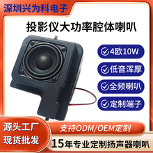 定制2寸全频音响喇叭 扬声器音腔被动振膜4欧5w内磁智能家居喇叭