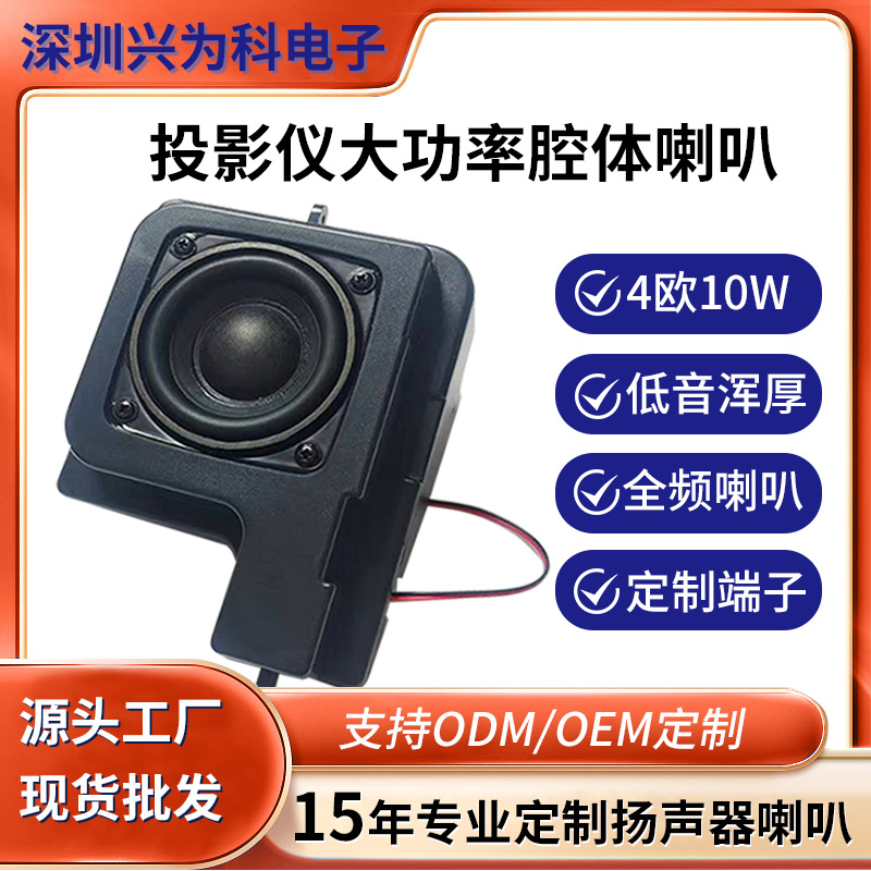 定制2寸全频音响喇叭 扬声器音腔被动振膜4欧5w内磁智能家居喇叭