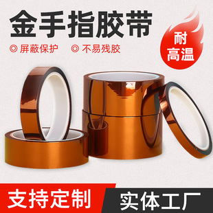 Spot high temperature gold finger silicone tape Pim polyimide tape insulation Brown gold finger tape 33 m