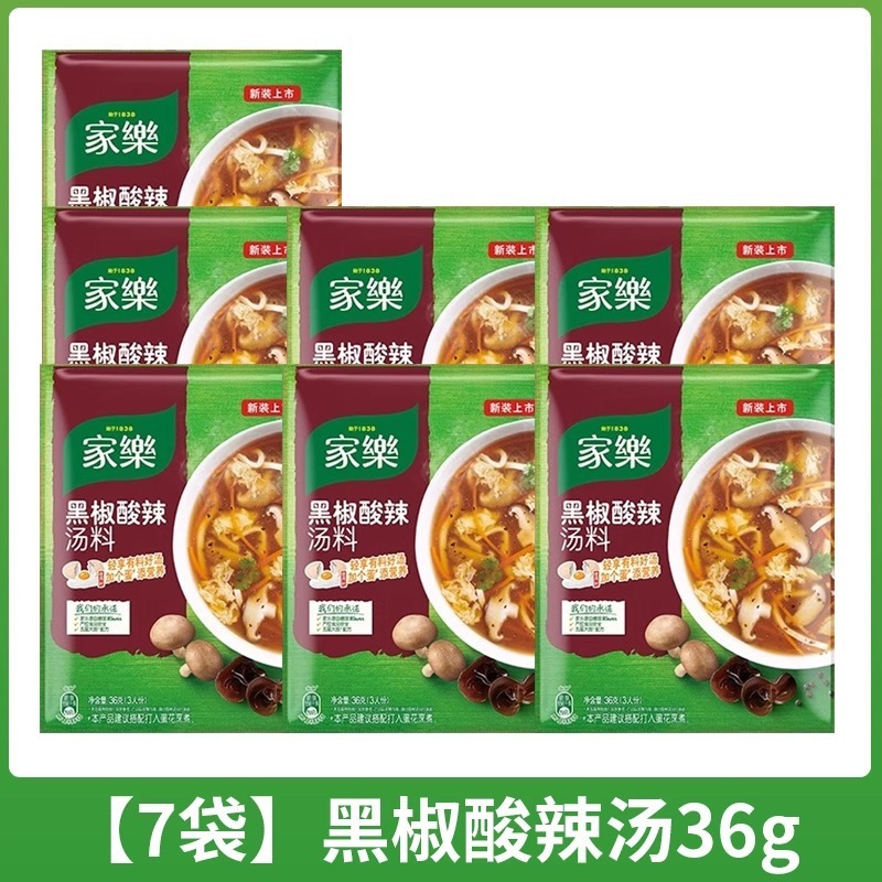 クノール ブラックペッパー酸辣湯 家庭用スープパック ブラックペッパー酸辣湯 コーンビーフスープ 調味料パック インスタント食品|undefined