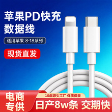 艾菲美适用苹果18充电线17/16/15/14/13/12/8手机数据线pd快充
