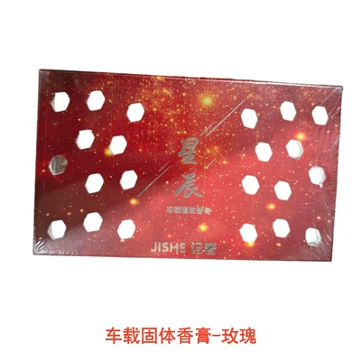 Freshener Solid Car Perfume Long-lasting: Car Perfume Aromatherapy - starry-sky-plant-aromatherapy-rose-scent