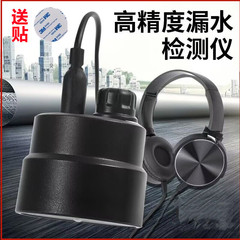 二代新款墙内地下水管道漏水探测器水管破裂测漏仪漏水检测仪高精