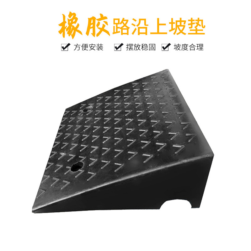 马路牙子斜坡垫减速带橡胶路沿坡汽车上坡垫家用门槛三角垫台阶垫