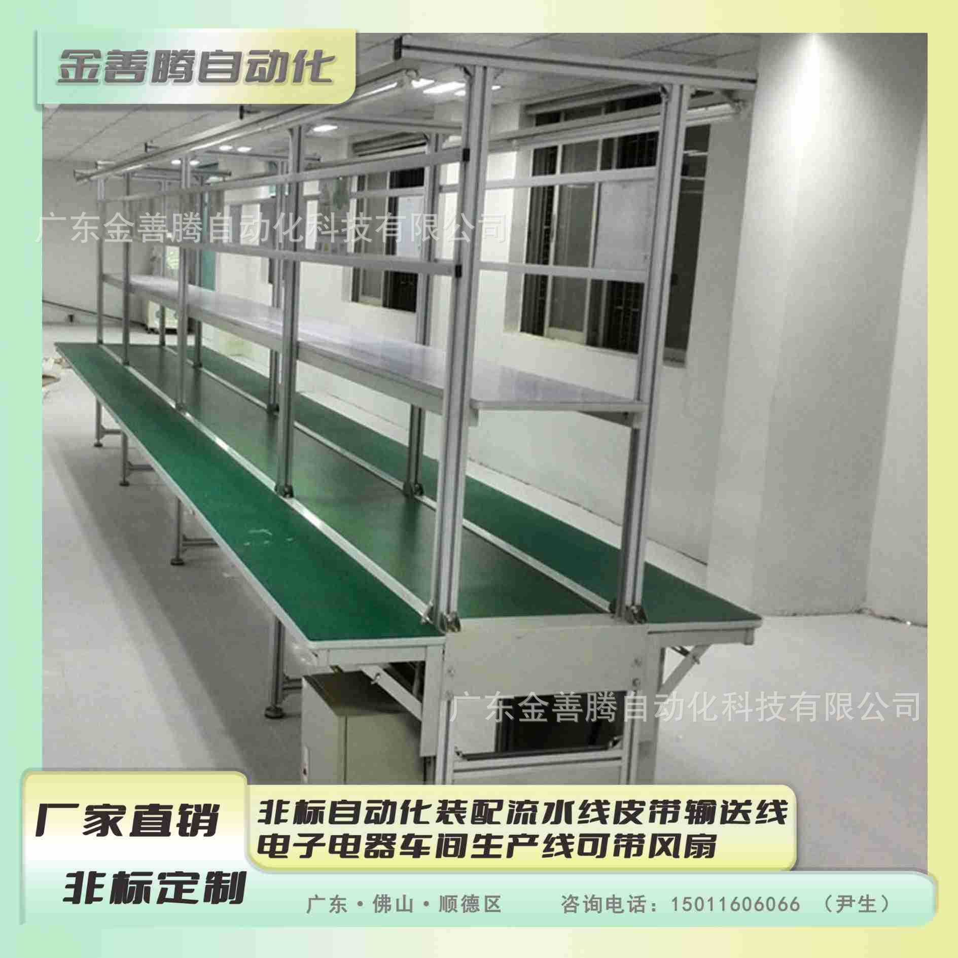 厂家非标自动化装配流水线皮带输送线电子电器车间生产线带风扇