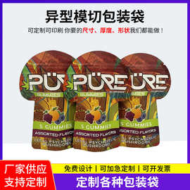 异形模切包装袋塑料食品包装袋自立自封坚果零食复合塑料包装袋