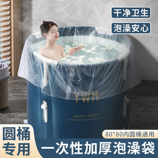 Bathtub Bag Disposable Bath Bag Thickeneded Household Barrel Foldableing Bath Bucket Baby Bath Bag 50 Pieces