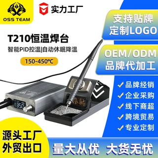 OSSTEAMT210智能可调数显防静电焊台电烙铁焊接工具维修专用